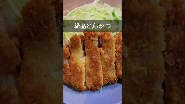 ひと工夫で絶品トンカツに！【簡単アレンジレシピ】　#shorts  #料理 #今日の一品　#献立 #おつまみ #とんかつ #おすすめ