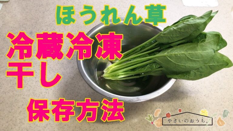 ほうれん草の保存方法｜冷凍・冷蔵・保存期間と保存食レシピ！茹で方のコツや根元は栄養豊富