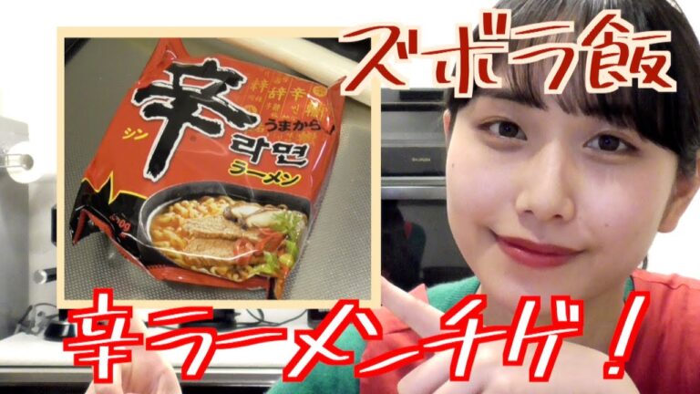【簡単】アレンジ飯！！辛ラーメンチゲ！！