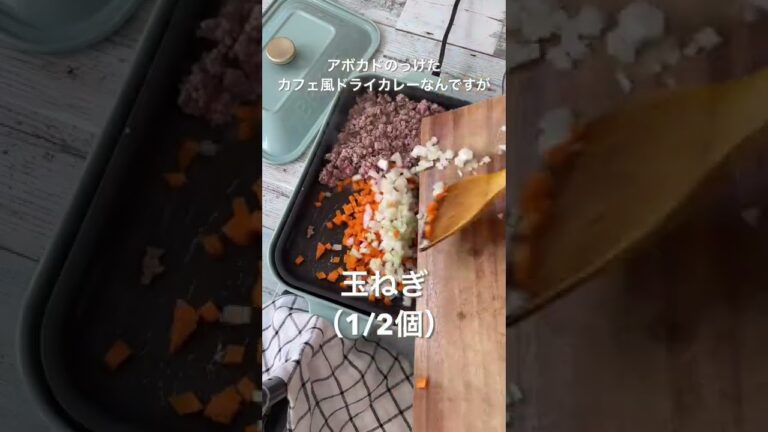 カフェ風ドライカレー#shorts