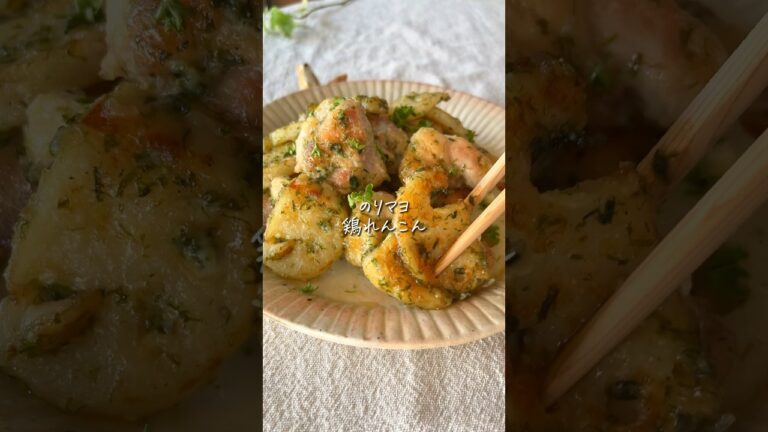 【パパっとメイン】のりマヨ鶏れんこん✨簡単すぎる絶品おかず #簡単レシピ #cooking