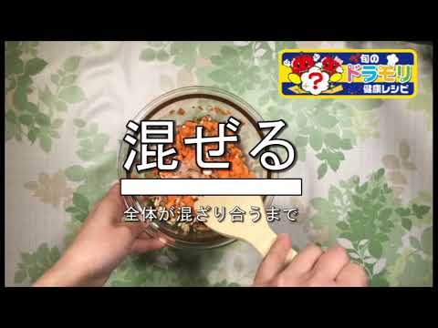 ドラモリ旬の健康レシピ「高血圧予防！ジューシーしいたけ納豆の笠焼き」篇