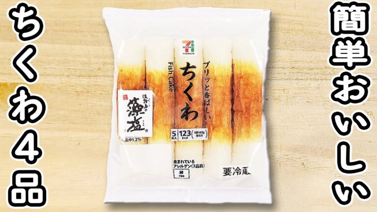 【簡単に作れるちくわレシピ3品】安くて美味しい！忙しい時にぴったりな時短で美味しいおかずの作り方　節約レシピ・時短レシピ