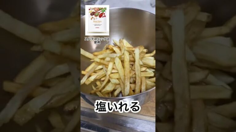 辛くないムーチョ / 自宅で最高に美味いポテチ（カラムーチョ）【ショート】