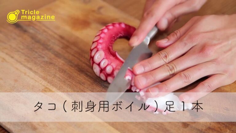 【男の料理】簡単レシピを動画で紹介！～タコのカルパッチョ編～