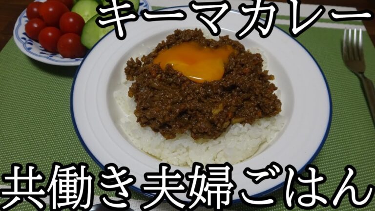 【お昼ごはん】キーマカレー