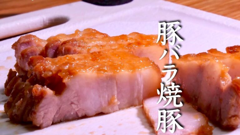 絶対に失敗しない【焼豚】意外すぎるプロのコツで１００倍美味しい作り方　豚バラ