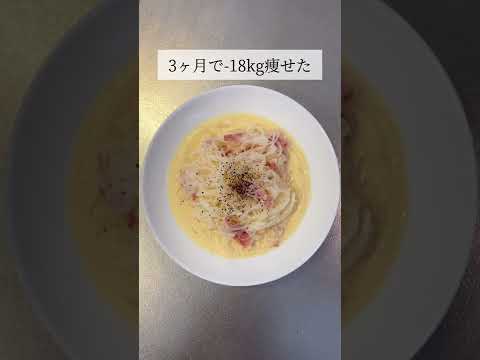 何パスタが好き？#shorts #ダイエット #ダイエットレシピ #時短レシピ