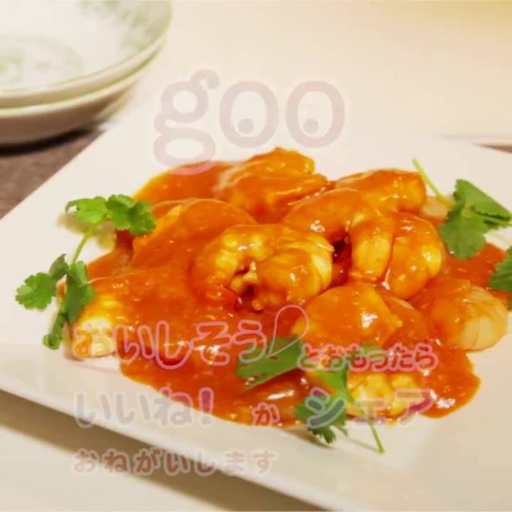 家にある調味料で本格エビチリ