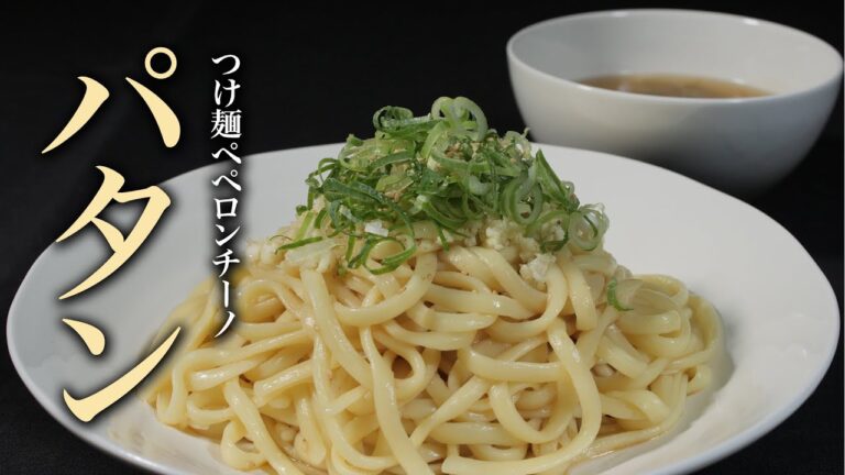 【孤独のグルメ パタン】これファン多し！再現レシピでみんなつまづくのが醤油たれ。必見です。