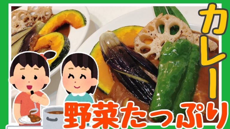 【飯テロ】スープカレー風？野菜たっぷりカレー🍛