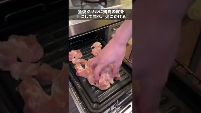 鶏肉の西京焼きレシピ#shorts