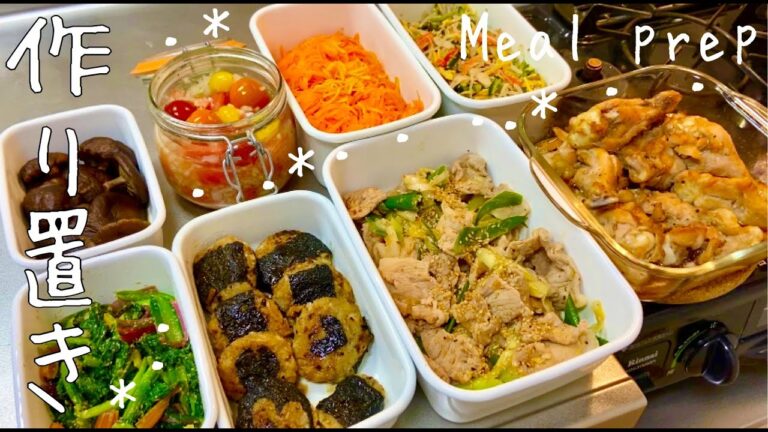 手軽に野菜たっぷり【作り置き/常備菜】㊺🥢Meal prep🥕（Sub