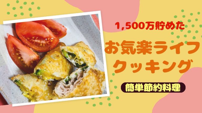 【変わり春巻き❣️豚バラ水菜チーズ最高👍】#shorts#簡単料理#節約料理#春巻き#豚バラ