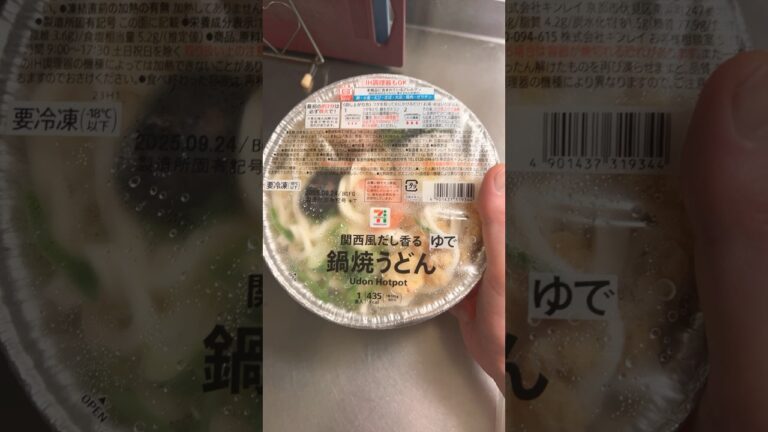 セブン寄ったらコレ‼️鍋焼きうどん‼️ #うどん #セブンイレブン #料理 #コンビニ
