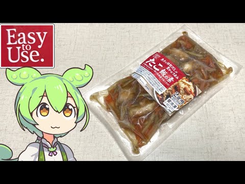 隠れトプバの「冷凍たこ飯の素（298円）」