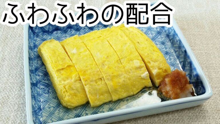 ☆【だし巻き玉子の作り方】