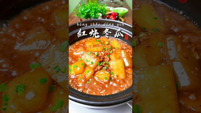 冬瓜的家常做法，汤汁浓郁下饭，吃起来比红烧肉还要香#红烧冬瓜 #美食教程 #家常菜 #美食分享