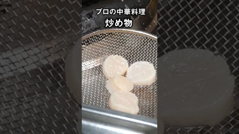 中華料理のプロが作る炒め物 | 中菜Labo.朝陽 | #中華料理 #とうもろこし #ホタテ #中華鍋  #炒め物  #shorts  #short  #ショート