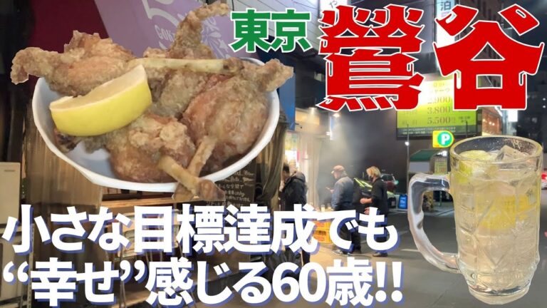 【昼呑み最高】夢にみたチューリップ唐揚げでホッピー呑みまくり！