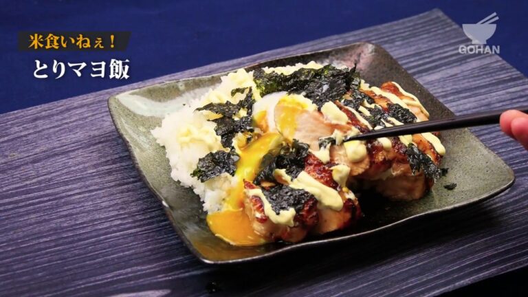 とりマヨ飯の作り方 【男飯】