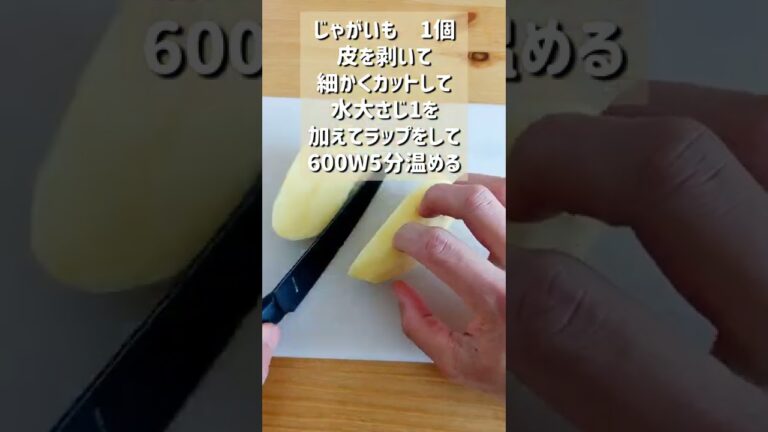 【おうち居酒屋！カルボナーラ風ポテトサラダ】