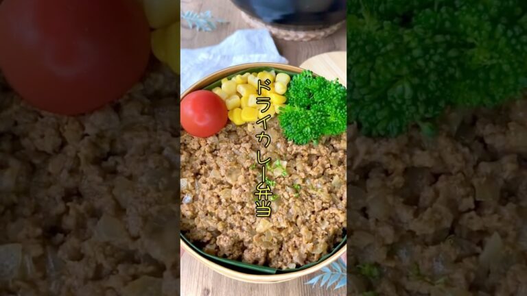 【やる気がない日の10分弁当】レンジで本格ドライカレー