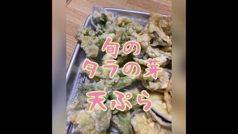天ぷら　揚げました　夕御飯　弁当 おかず　冷凍しても美味い　揚げたて