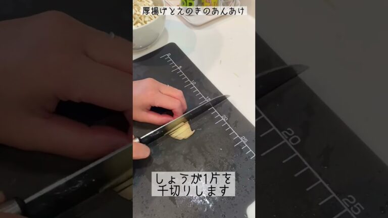 レンジで簡単♪厚揚げとえのきのあんかけ(修正版)