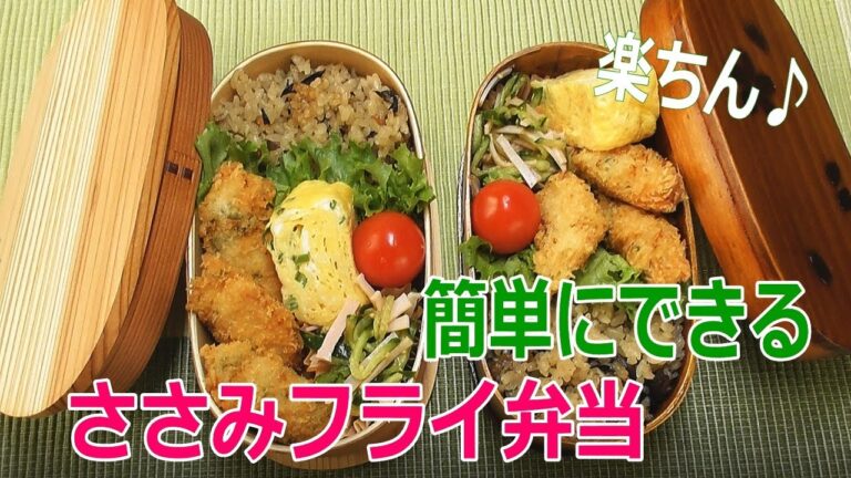 沖縄ごはんジューシーと【ささみフライ弁当】簡単早い旦那と息子のお弁当作り♪Japanese bento