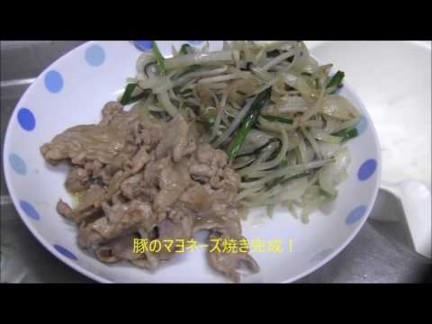 [簡単！今日のおかず]「豚肉のマヨネーズ焼き＆ひじきかぼちゃ」