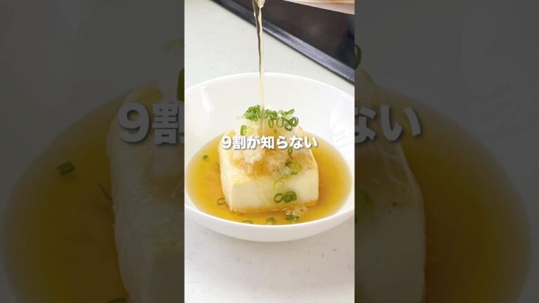 【9割が知らないこの食べ方】ライスペーパーで簡単✨太らない！揚げ出し豆腐