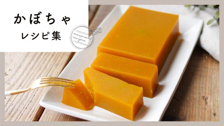 【かぼちゃレシピ集】甘くてホクホク♪ おやつレシピからおかずまで！