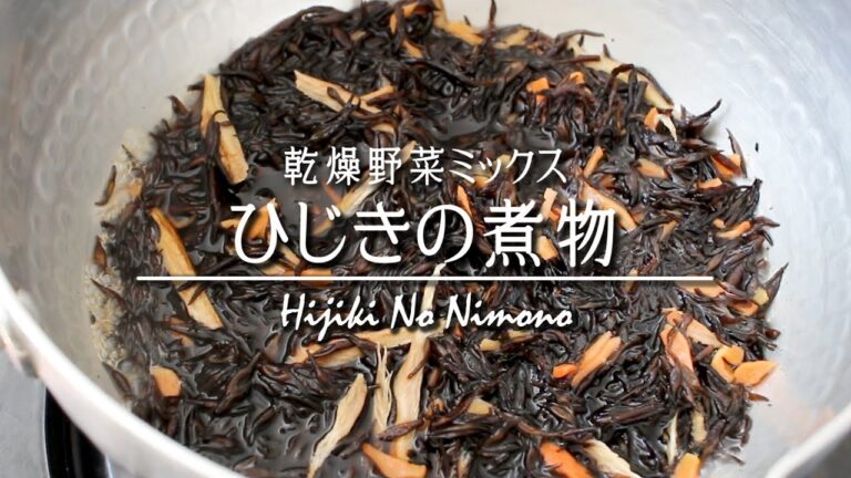 ひじきの煮物