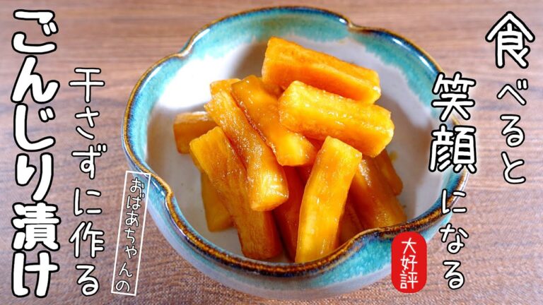 【大根の漬物】干さずに作るごんじり漬け♪我が家の一押しレシピ！