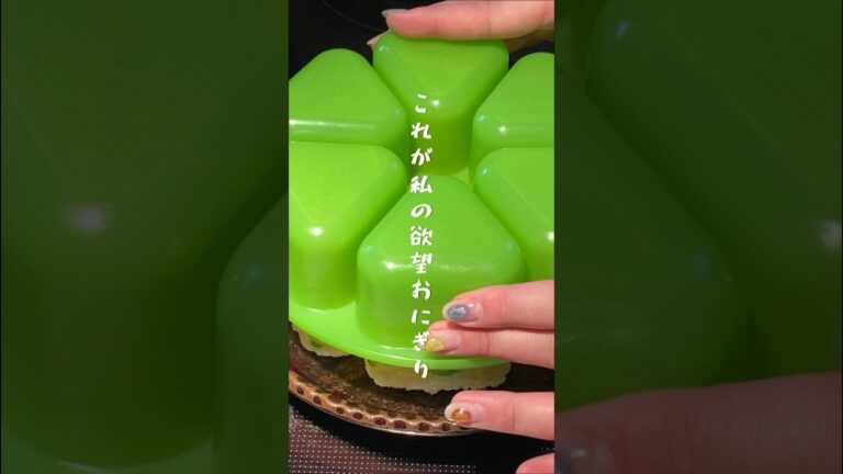 【りかごはん】欲望おにぎりpart①おにぎりレシピ #おにぎり #レシピ