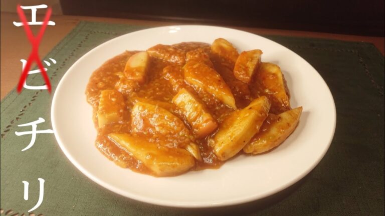 【エビより美味い！？】エビより安く簡単になんちゃってエビチリ【料理 レシピ 作り方】