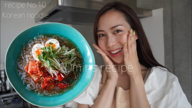 韓国風しらたき冷麺レシピの完全版！暑い夏に食べたくなるさっぱり飯を公開。しらたきでヘルシーに！