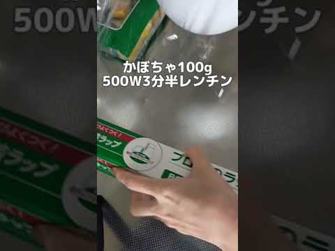 ハニーマスタードが効いたかぼちゃサラダ/業務スーパー/一人暮らし