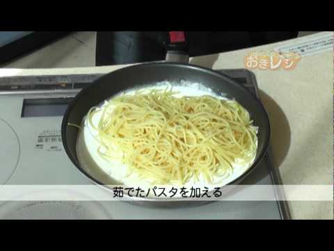 かぼちゃのクリームパスタ