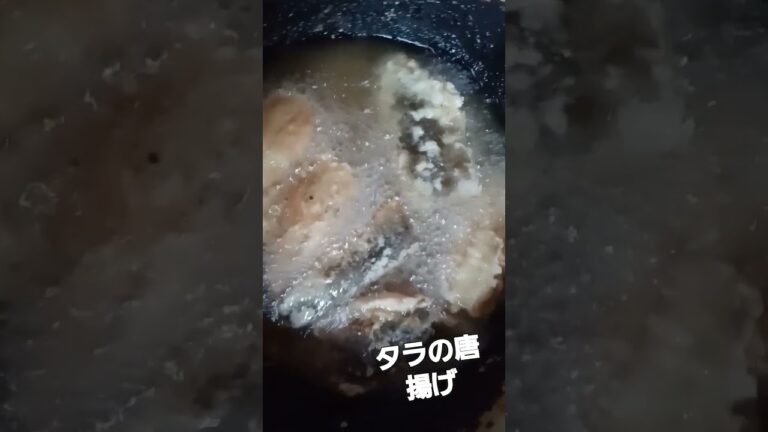 タラの唐揚げ