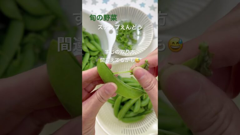 【スナップえんどう】旬の野菜　#shorts