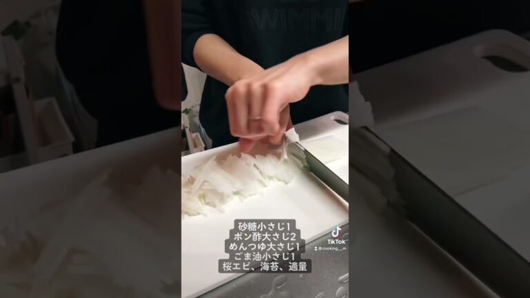 【大根サラダ】大根大量消費！ #おうちごはん #レシピ #手作りごはん #簡単レシピ