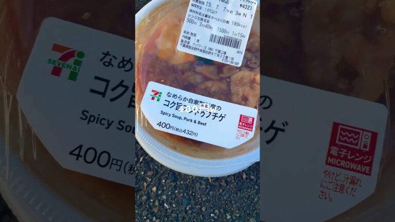 セブンイレブン[スンドゥブ]400円！韓国人が泣いた