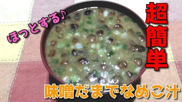 健康にはやっぱり味噌汁♪糖質制限のとも・味噌玉！～混ぜて冷凍保存するだけ！いつでも美味しい味噌汁が飲めます～