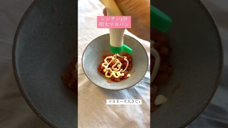 レンチン3分❣️明太マヨパン💖#オートミール #ダイエット #糖質制限 #料理 #パン