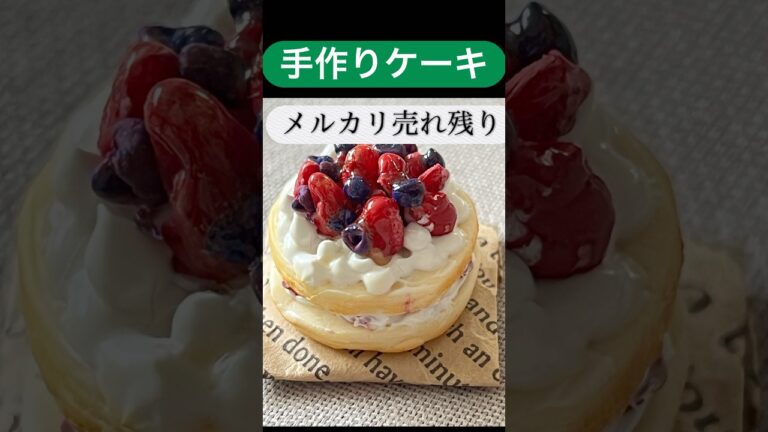 食ったもんと売れ残ったもん並べてみた