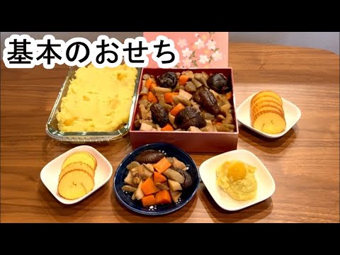 【筑前煮】おうち時間で作る【おせち料理】