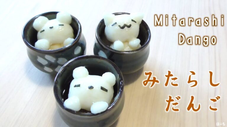 【豆腐白玉】みたらし団子の作り方【くま/ねこ】Mitarashi Dango Dumpling　十五夜だんご