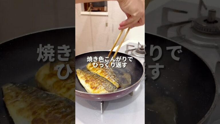 5.8万人が保存したサバレシピ #料理 #簡単レシピ #レシピ